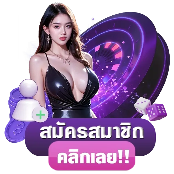 betflixthai24 เว็บพนันที่ผสานความทันสมัยกับความปลอดภัยระดับสากล